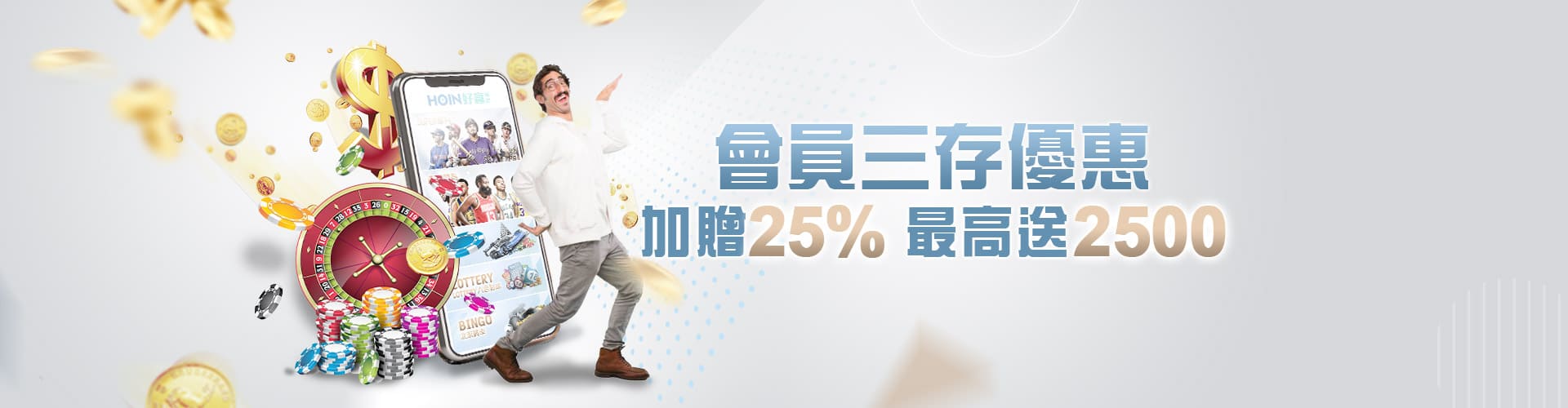 老虎機會員三存送2500